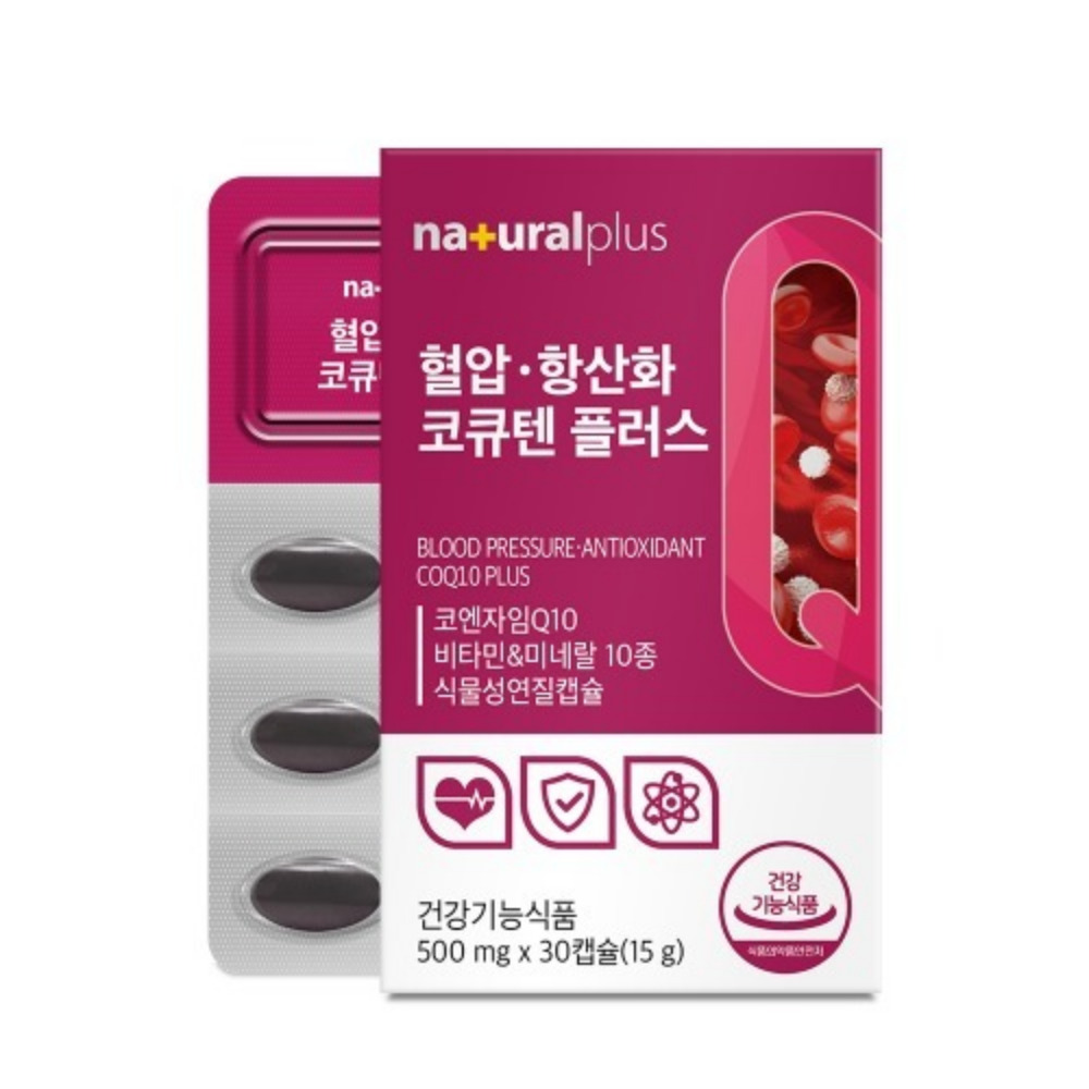 내츄럴플러스 혈압 항산화 코큐텐 플러스 복용시간 코쿠텐 코엠자임 약1달 30캡슐, 5개 이미지 6