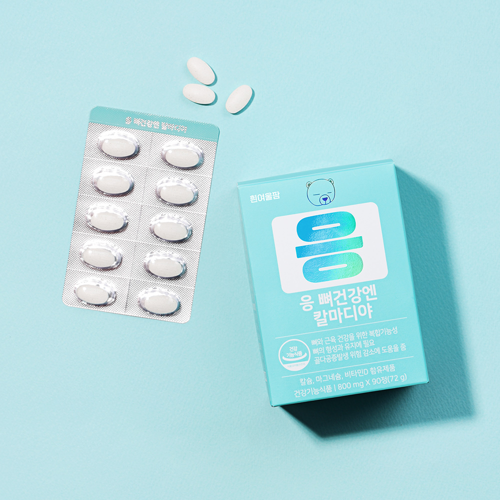 칼슘 마그네슘 비타민D 응 뼈건강엔 칼마디 청소년 임산부 골다공증 칼슘제 90정 3개 - 상세 이미지 3