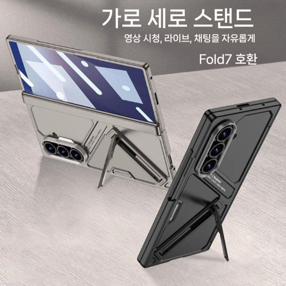 갤럭시 폴드7 케이스 메탈 프레임 거치대 가죽 커버 액정 강화 유리 일체형 - 상세 이미지 4