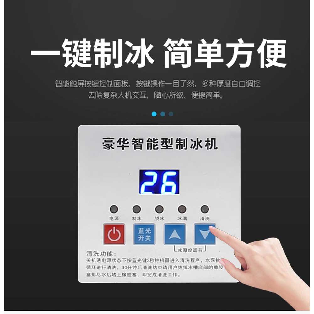 대용량 제빙기 업소용제빙기 얼음 영업용 음식점 식당 - 상세 이미지 4