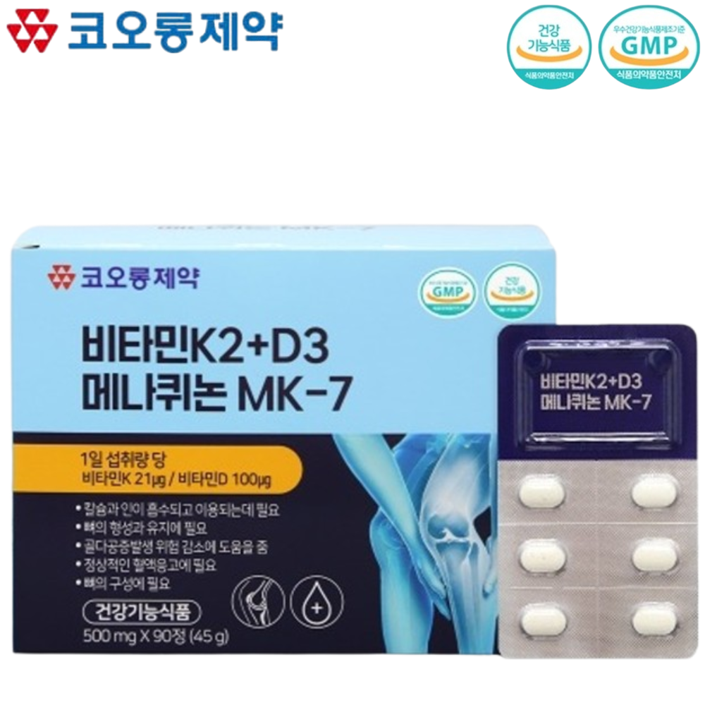 코오롱제약 비타민 K2 D3 메나퀴논 MK7 90정 1박스 3개월 뼈 건강 VitaminK - 메인 이미지