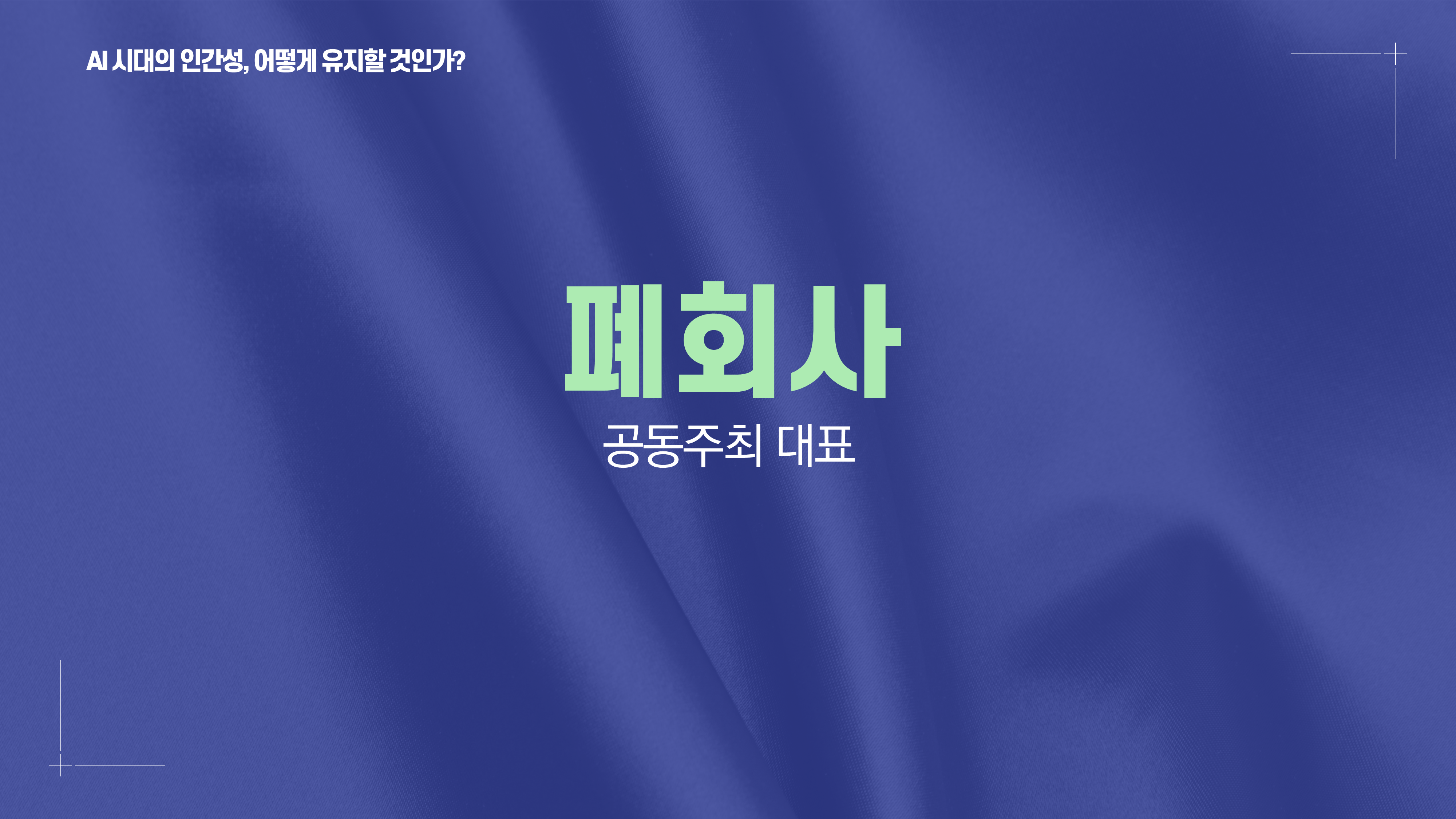 1135 행사 식순 ppt 정년 퇴직 기념일 세미나 취임식 시상식 강연회 워크샵 이미지 7