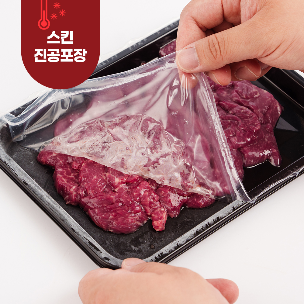 1+ 한우 국거리용 200g 한팩 - 상세 이미지 5