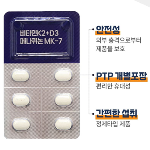 코오롱제약 비타민 K2 D3 메나퀴논 MK7 90정 4박스 12월 뼈 건강 VitaminK - 상세 이미지 4