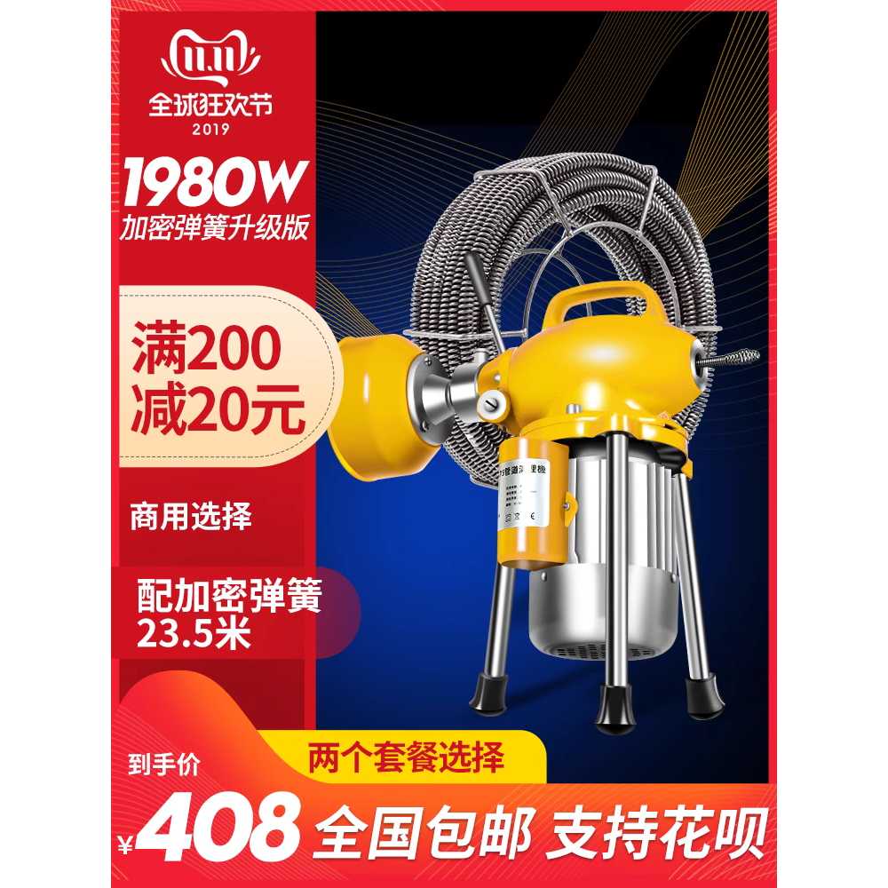 배수구 청소기 배관청소기 변기 하수구 이물질 하수도 2200W 15.5m - 상세 이미지 4
