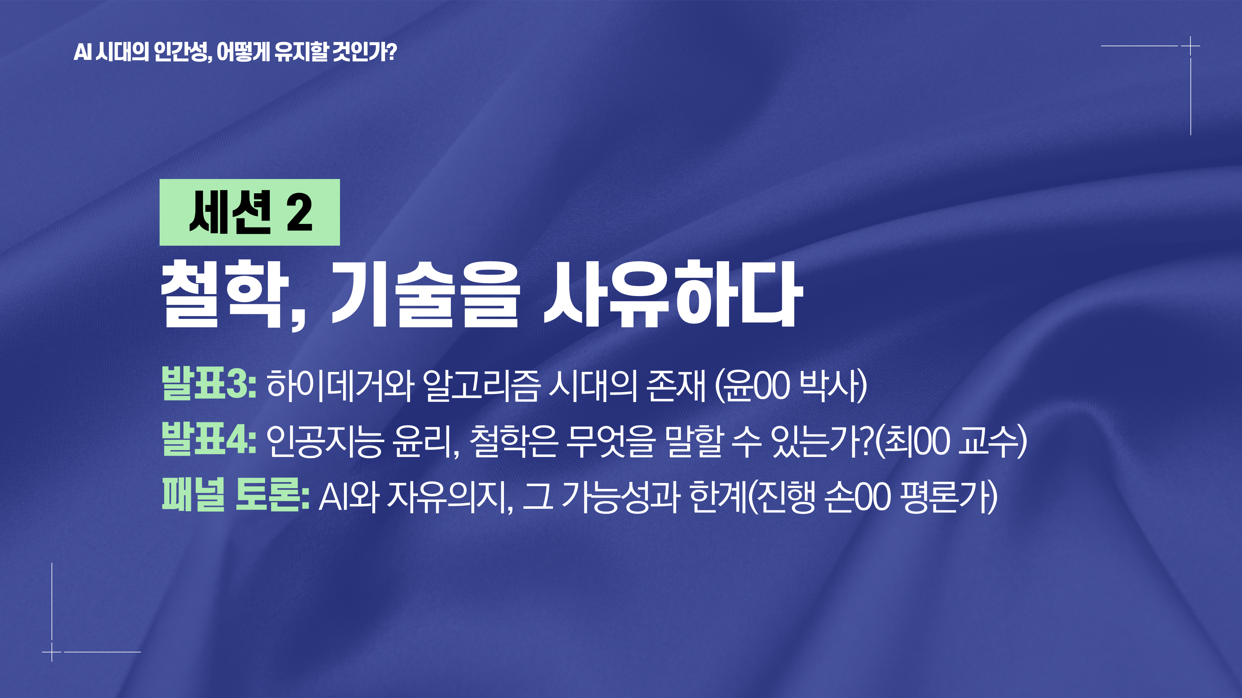 1135 행사 식순 ppt 정년 퇴직 기념일 세미나 취임식 시상식 강연회 워크샵 이미지 6