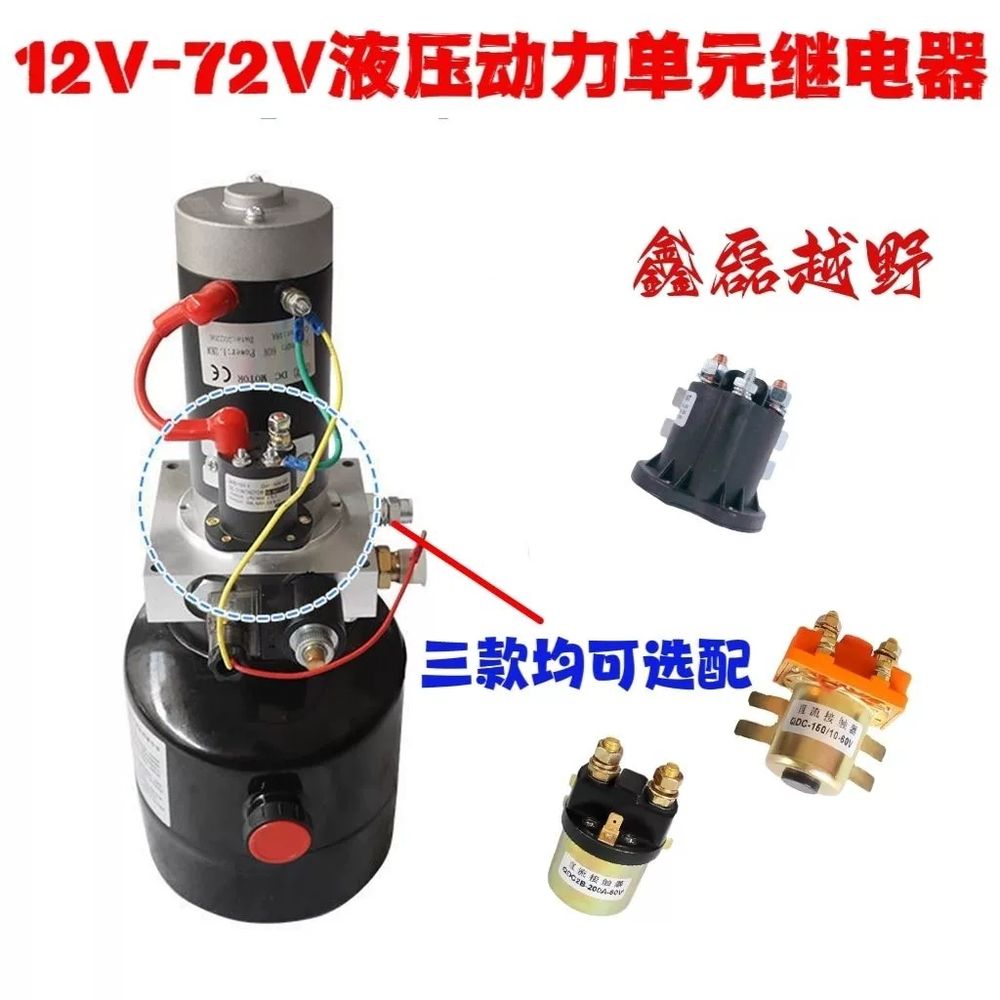 마그네틱 펌프 모터 24v 동력 지게차 이송 유압 부품 스태커 A. 12V 제곱 릴레이 - 상세 이미지 3