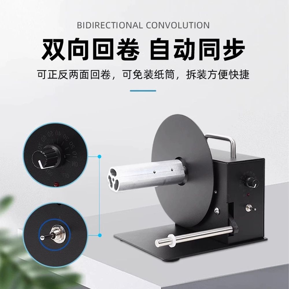택배 송장 분리기 가격표 라벨 종이 부착 단일 라벨기 A. R3 라벨 폭 5100mm - 상세 이미지 3