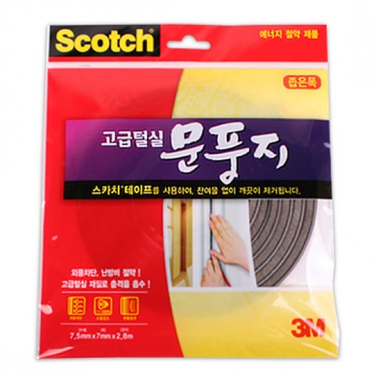 스카치 고급털실문풍지 좁은폭 접시 국그릇 밥그릇 - 상품 이미지