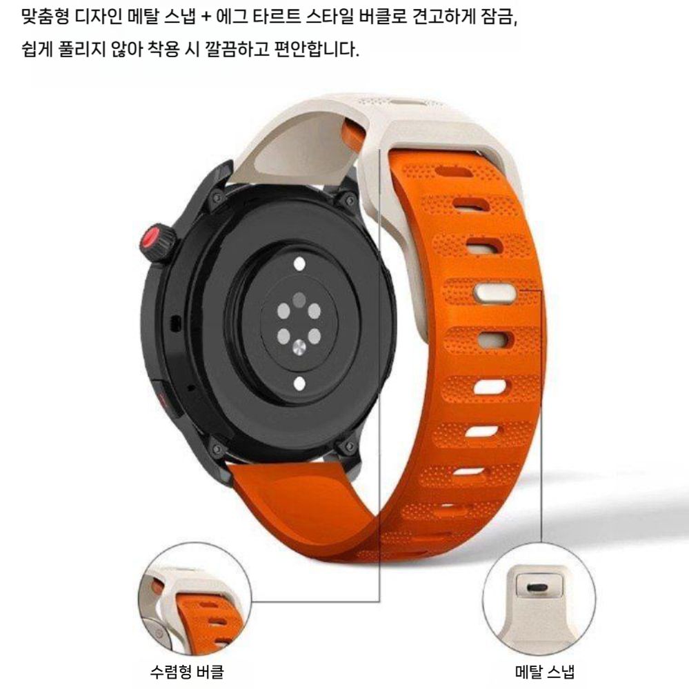 갤럭시워치8 클래식 스트랩 점선 실리콘 2컬러 밴드 이미지 6