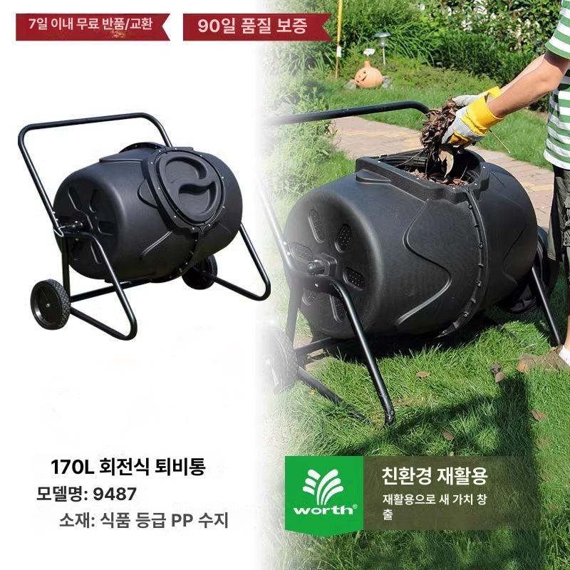 야외 퇴비통 발효 가정용 대용량 퇴비함 농업용 대용량 퇴비통 Mokko 이미지 6