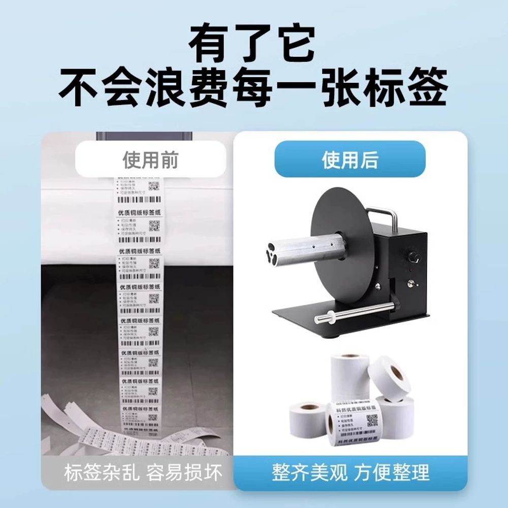 택배 송장 분리기 가격표 라벨 종이 부착 단일 라벨기 A. R3 라벨 폭 5100mm - 상세 이미지 4