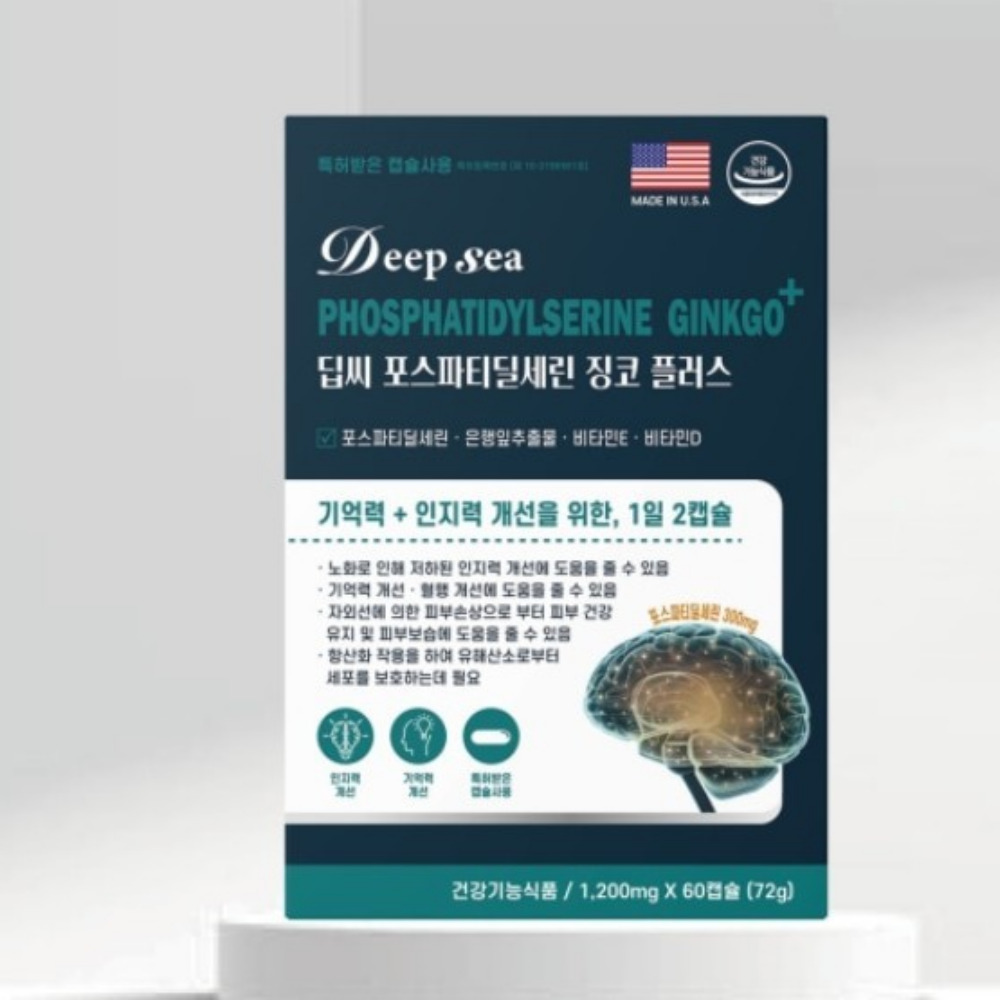 딥씨 포스파티딜세린 징코 플러스 두뇌 포트파티딜세린 포스파티틸세린 약1달 60캡슐, 3개 - 상세 이미지 3