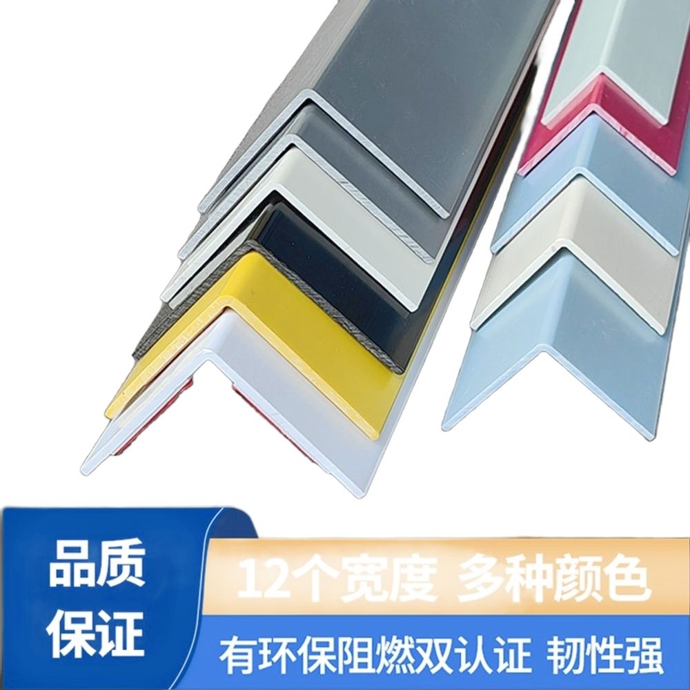 몰딩보호대 PVC 코너 모서리보호가드 2 A. 하얀색, A. 100x100mm, A. 1m - 상품 이미지