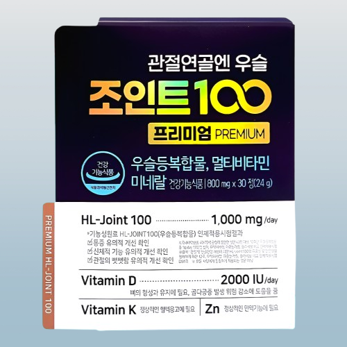 에이치엘사이언스 우슬 조인트100 프리미엄 30정 X 5박스 - 상세 이미지 4