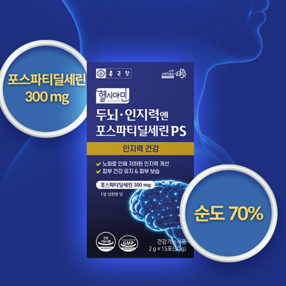 종근당 헬시아민 두뇌 인지력엔 포스파티딜세린 PS 레스틴 약15일 15포, 1개 - 상세 이미지 5