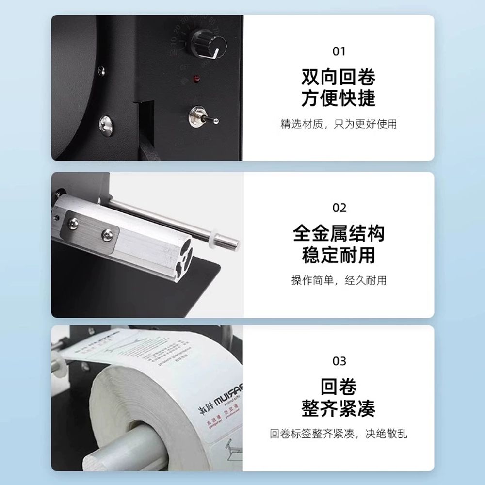 택배 송장 분리기 가격표 라벨 종이 부착 단일 라벨기 A. R3 라벨 폭 5100mm - 상세 이미지 5