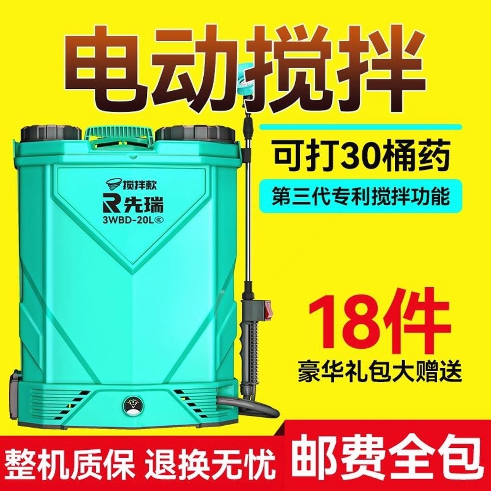 충전식 전동 농약분무기 살포기 고압 농업용 A. 두꺼운 고전압 모델 20L 10A 리튬 - 상세 이미지 4