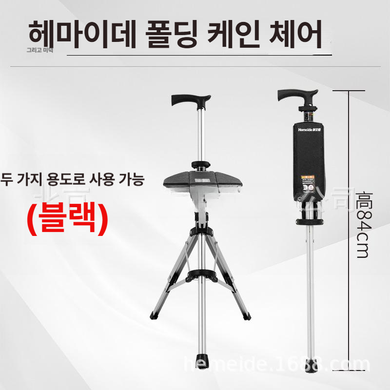 원터치 접이식 지팡이 의자 초경량 효도선물 블랙 이미지 6
