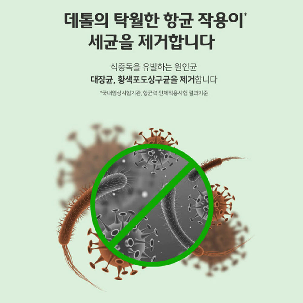 데톨 항균 비누 오리지널, 100g, 8개 - 상세 이미지 3