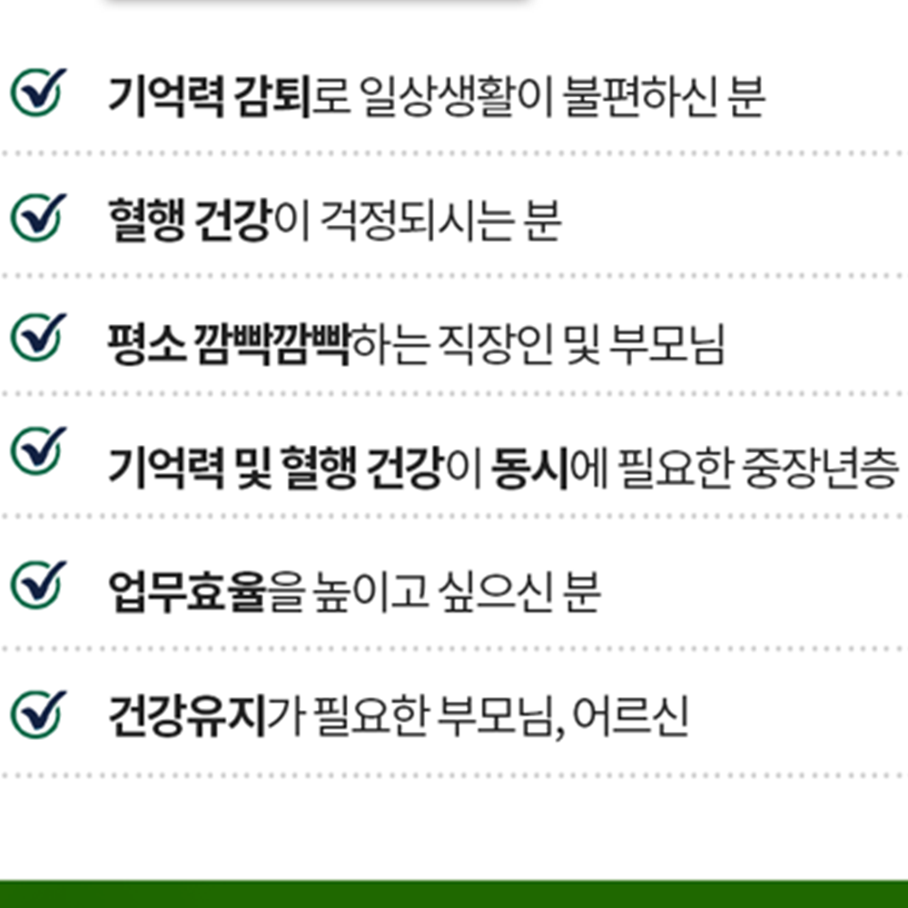 코오롱제약 기억력 혈행 징코 은행잎 추출물 30정 1박스 1개월 나이아신 판토텐산 비타민B - 상세 이미지 2