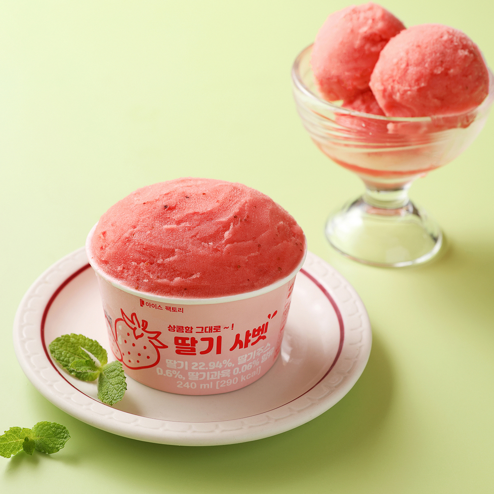 [푸딩팩토리] 딸기 컵샤베트 240ml x 10개 셔벗 아이스 디저트안주 과일칵테일 - 상세 이미지 2