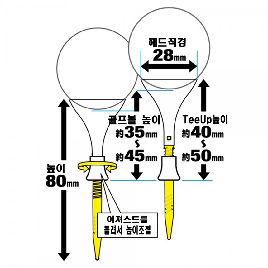 다이야 토마호크티 원반형 높이조절 일본산 롱80mm 숏 44m 풀라스틱 골프티꽂이 안정된 티업 롱숏티세트 - 상세 이미지 5