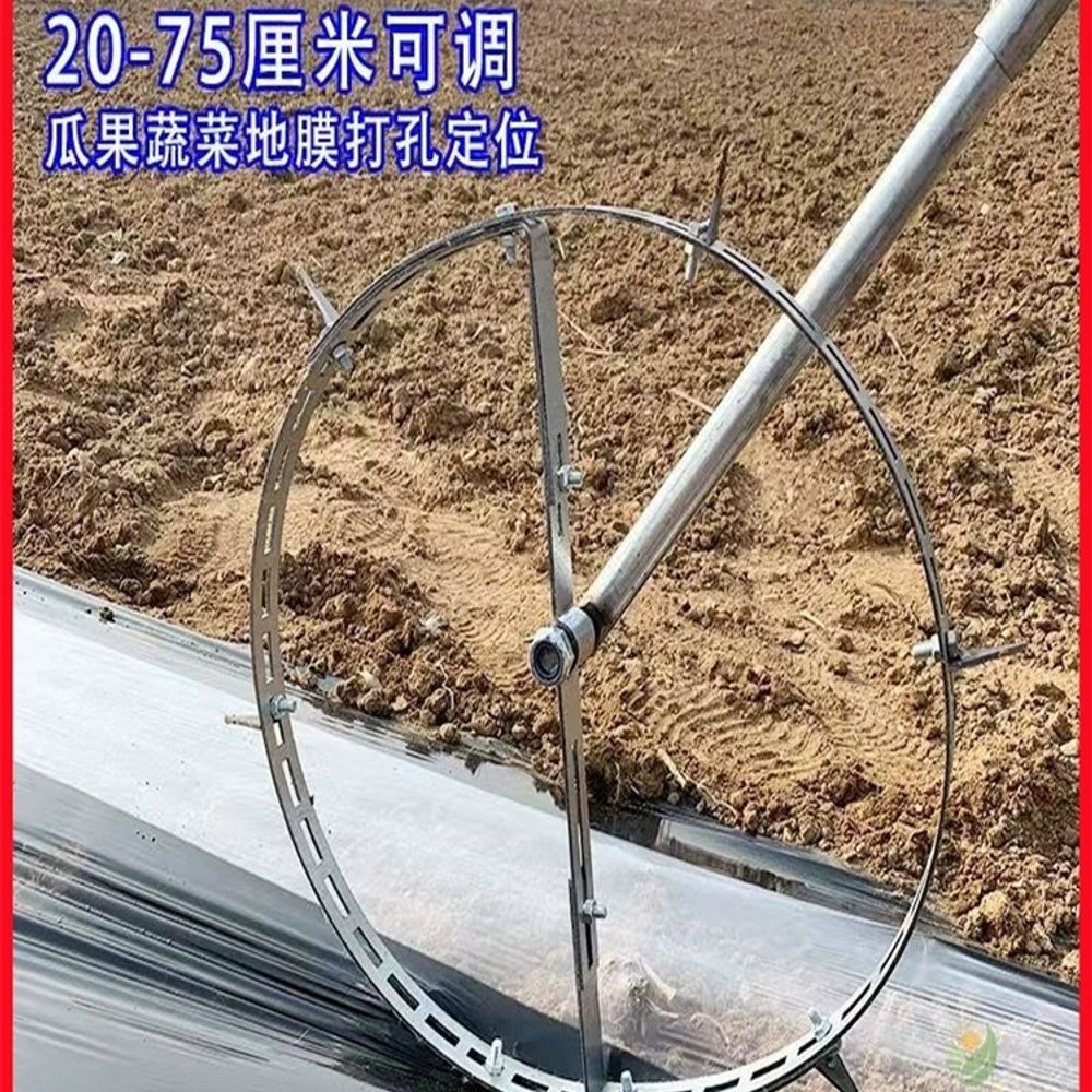 뚫기 멀칭 멀칭비닐 비닐 펀치 타공기 펀칭기 구멍파기 텃밭 A. 신제품식물 간격 조절 장치 - 상세 이미지 3