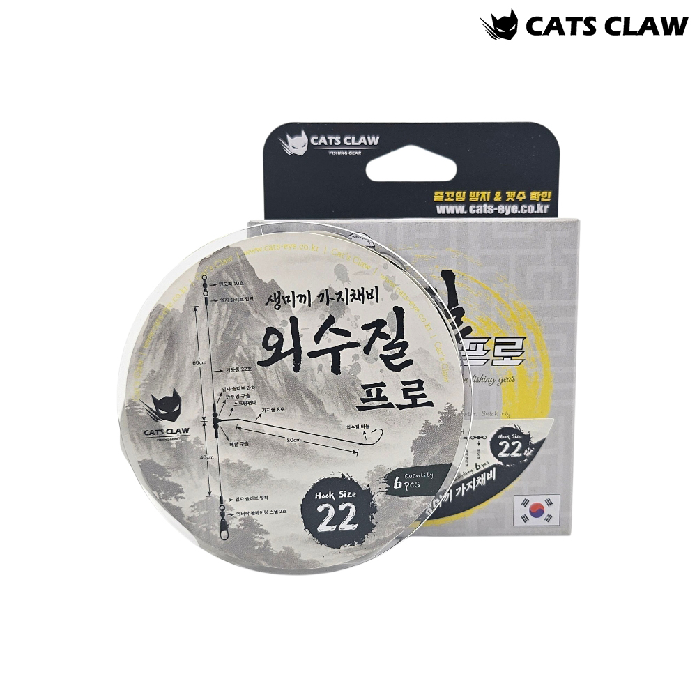 캣츠크로우 외수질프로 외수질 생미끼 가지채비 22호, 실버 - 메인 이미지