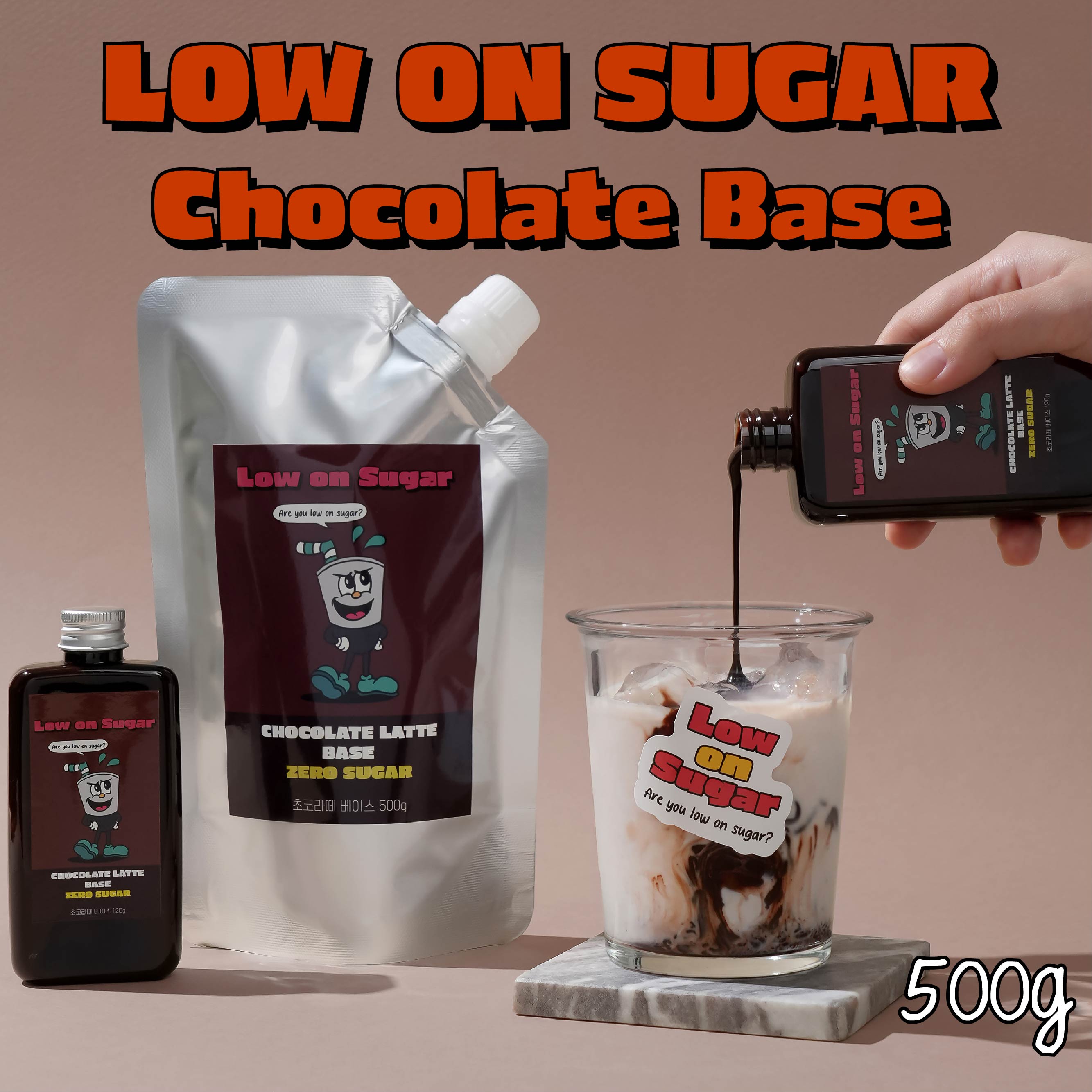 로우온슈거 초코 라떼 베이스 500g 제로 슈가 무설탕 코코아 원액 카카오 여름 카페 라떼