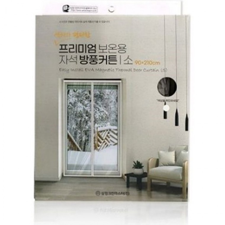 프리미엄 출입문 보온용 자석 방풍커튼 소 색상랜덤 보온커튼 바람막이커튼 바람막이