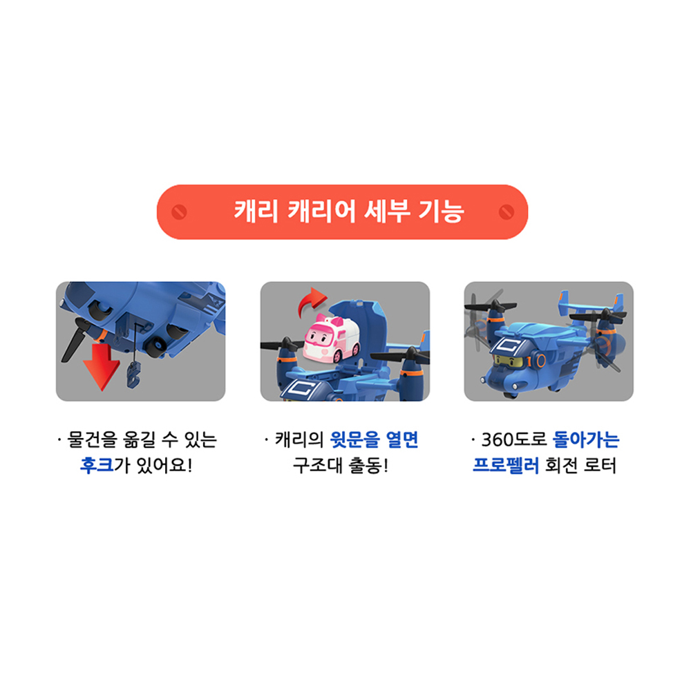 로보카폴리 캐리 캐리어 다이캐스팅 3세 4세 장난감 이미지 6