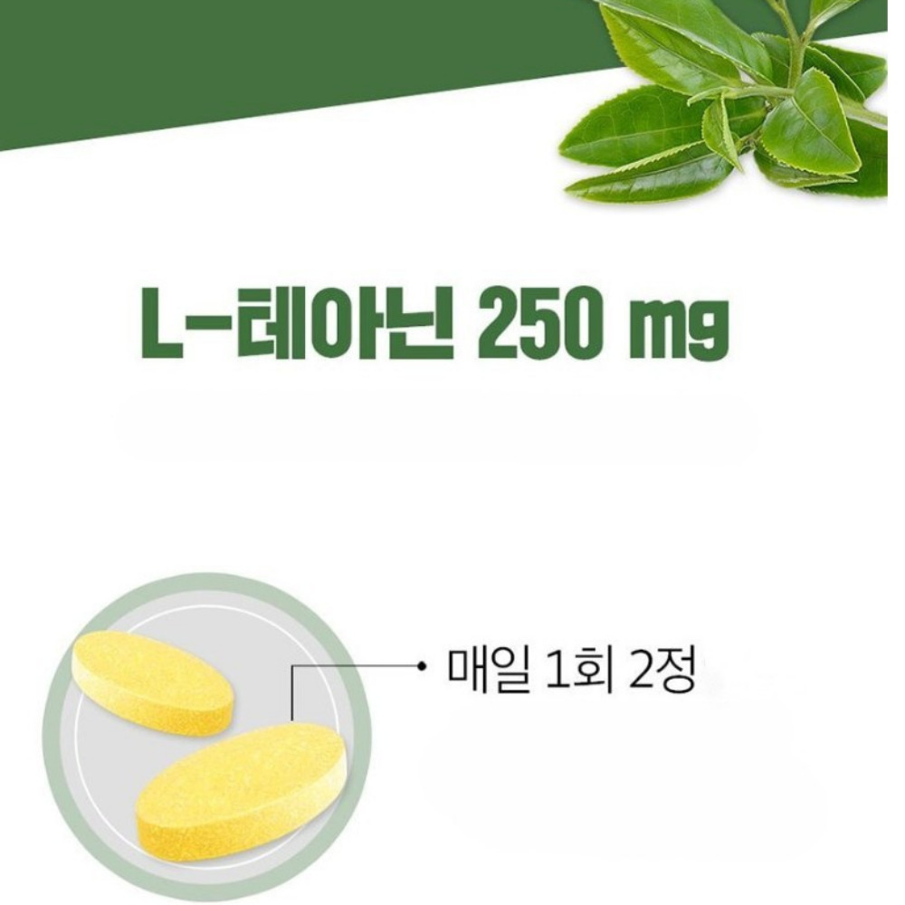 내츄럴플러스 스트레스 엔 테아닌 마인드 밸런스 릴렉스 나이트 영양 보충 60정, 3개 - 상세 이미지 5
