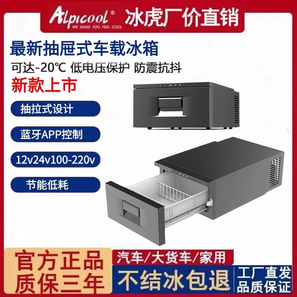 차량용 냉장고 서랍형 화물차 휴대용 D30 냉동고 캠핑 A. D20 서랍형 순정차량용 앱 - 상세 이미지 2