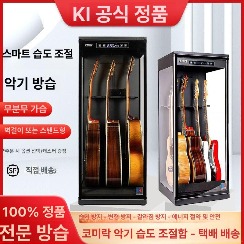 기타 쇼케이스 보관함 제습 습도조절 C01 단일 제습 130리터 - 상세 이미지 3