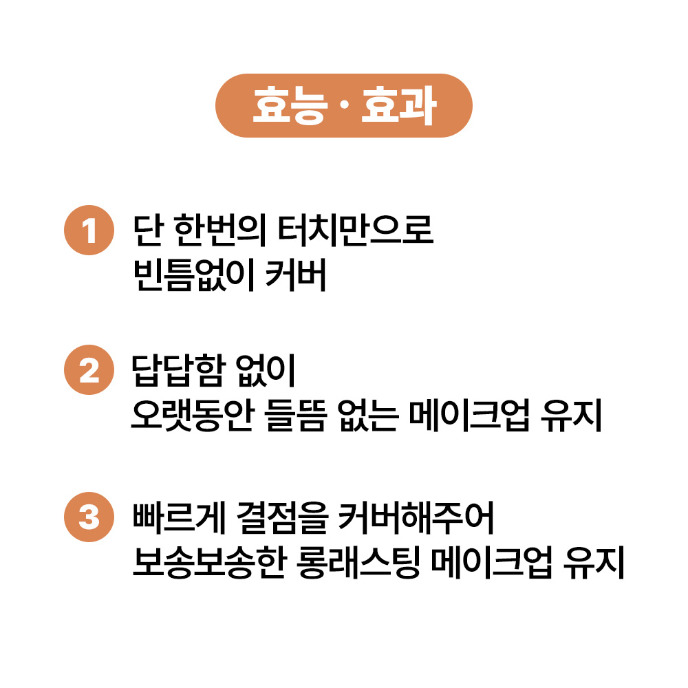 [바액] [2개] 롱웨어 컨실러 [7g] 쉽고빠른 결점커버 들뜸없이 메이크업 유지