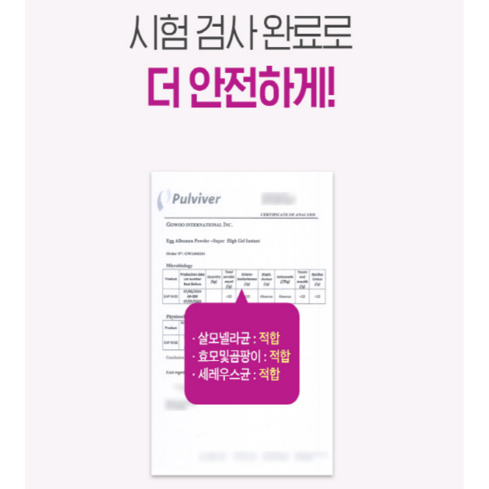 알부민 골드플러스 벌나무추출분말 60정 이미지 6