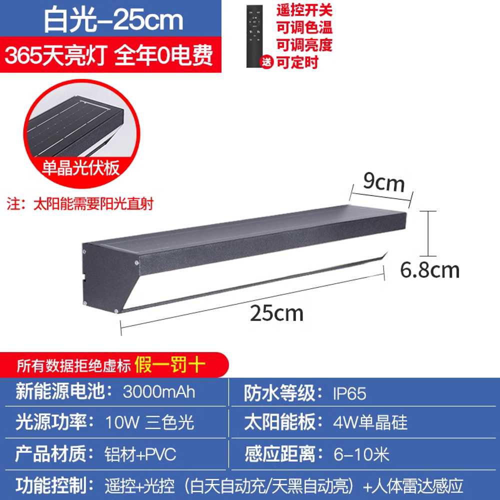 태양광 벽부등 외부 빌라 주택 방수 차고 조명 램프 25cm 백색 이미지 6