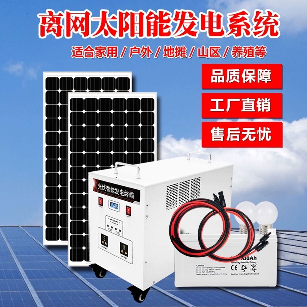 태양광 발전 시스템 220v 220V 솔라패널 전체 인버 A. 300W 태양광 발전 시스템 - 상세 이미지 3