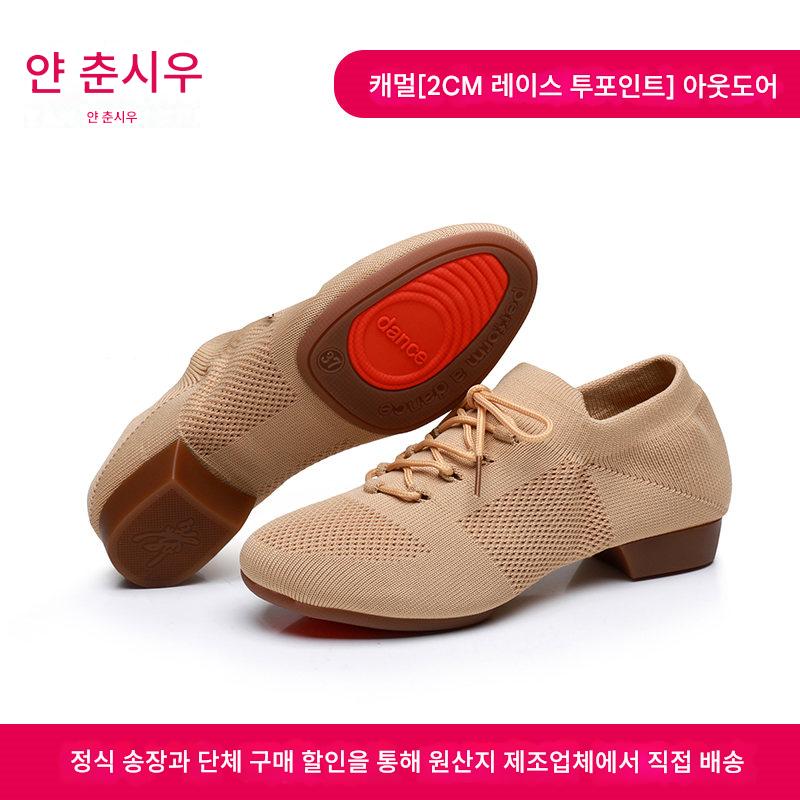 라인댄스운동화 방송 재즈화 라인댄스화 운동화 브라운 소가죽 실내용 220 이미지 6