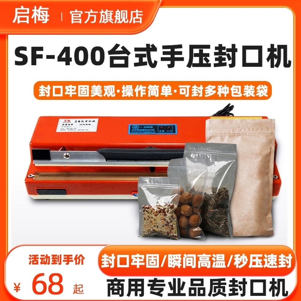 밴드실러 자동 실링기 커피 포장기계 드립백 A. SF400 수동 밀봉 기계 씰 너비 3m - 상세 이미지 2