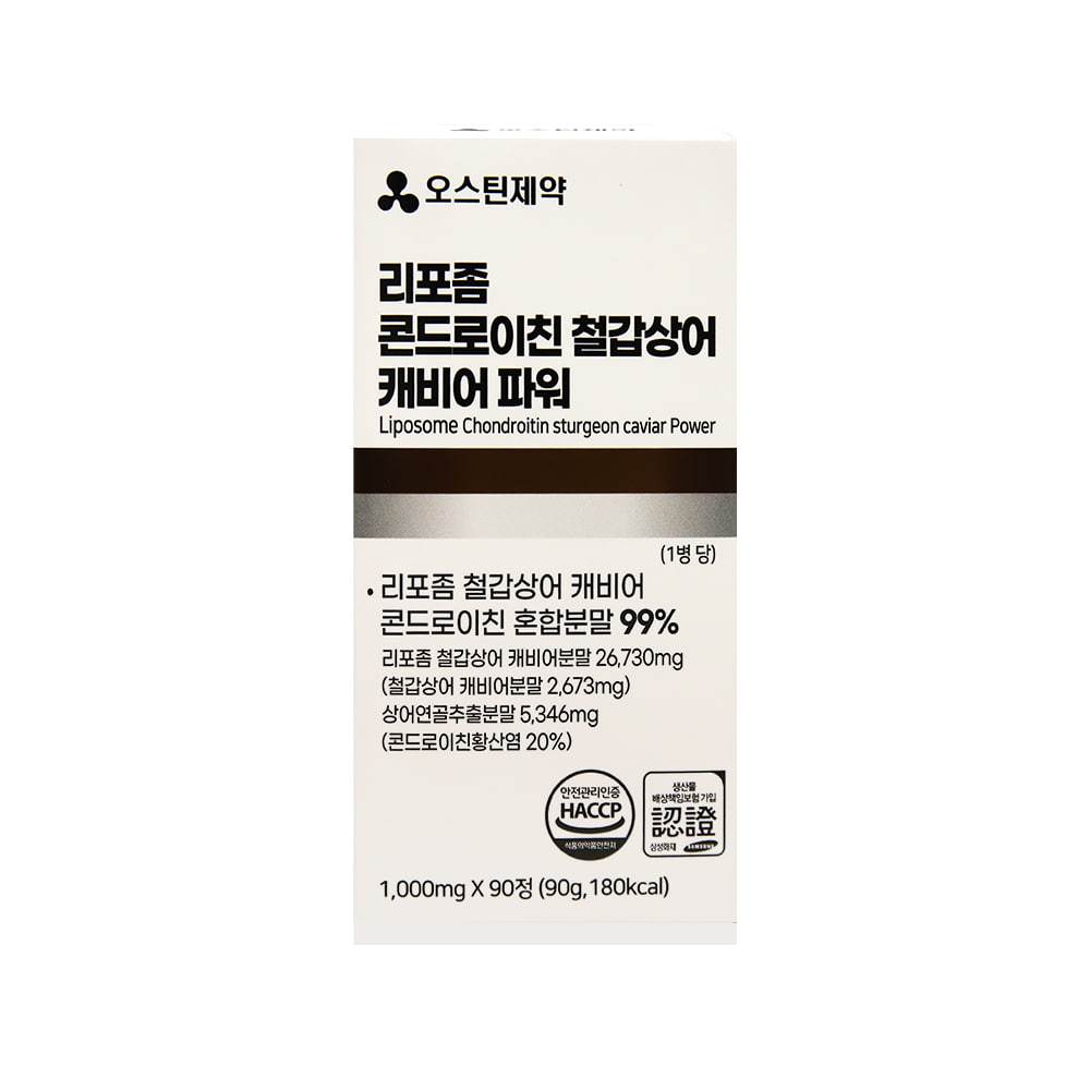 오스틴제약 리포좀 콘드로이친 철갑상어 캐비어 파워 관절 활력 약3개월 90정, 1개 - 상세 이미지 3