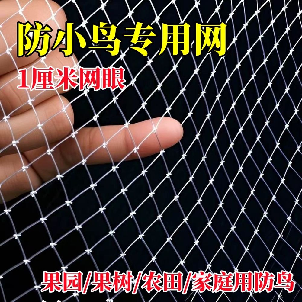농작물 보호망 블루베리 일반 농작물보호망 그 A. 3 미터 너비 x 5 미터 길이 1cm - 상세 이미지 2