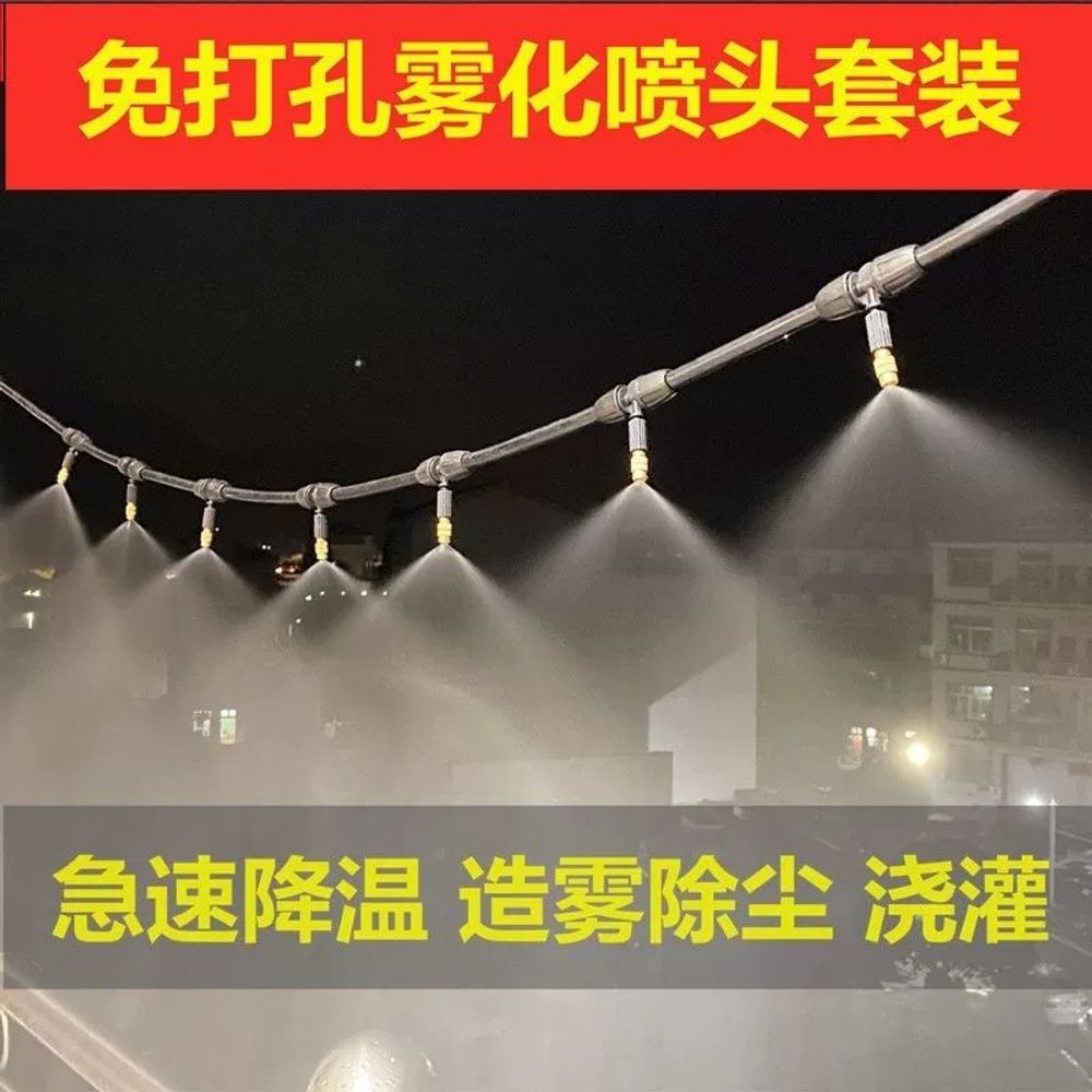 미니스프링쿨러 미세 잔디 원예 미터 헤드 미 A. 9mm 내부 직경 5m 5 오렌지 스프레 - 상세 이미지 4