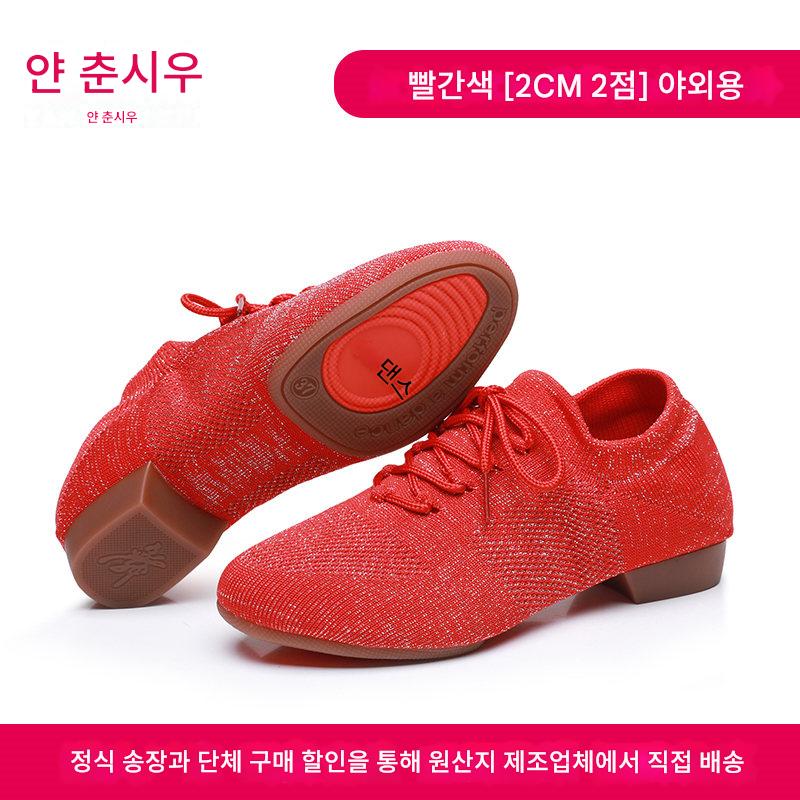 라인댄스운동화 방송 재즈화 라인댄스화 운동화 브라운 소가죽 실내용 220 이미지 7