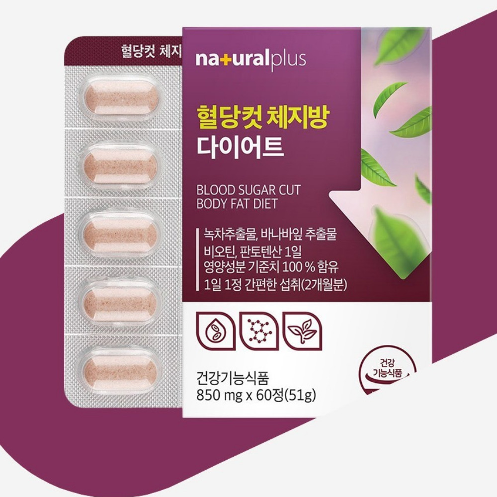 내츄럴플러스 혈당컷 체지방 다이어트 녹차카테킨 약2달 60정, 1개 - 상품 이미지