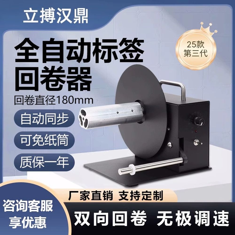 택배 송장 분리기 가격표 라벨 종이 부착 단일 라벨기 A. R3 라벨 폭 5100mm - 상세 이미지 2