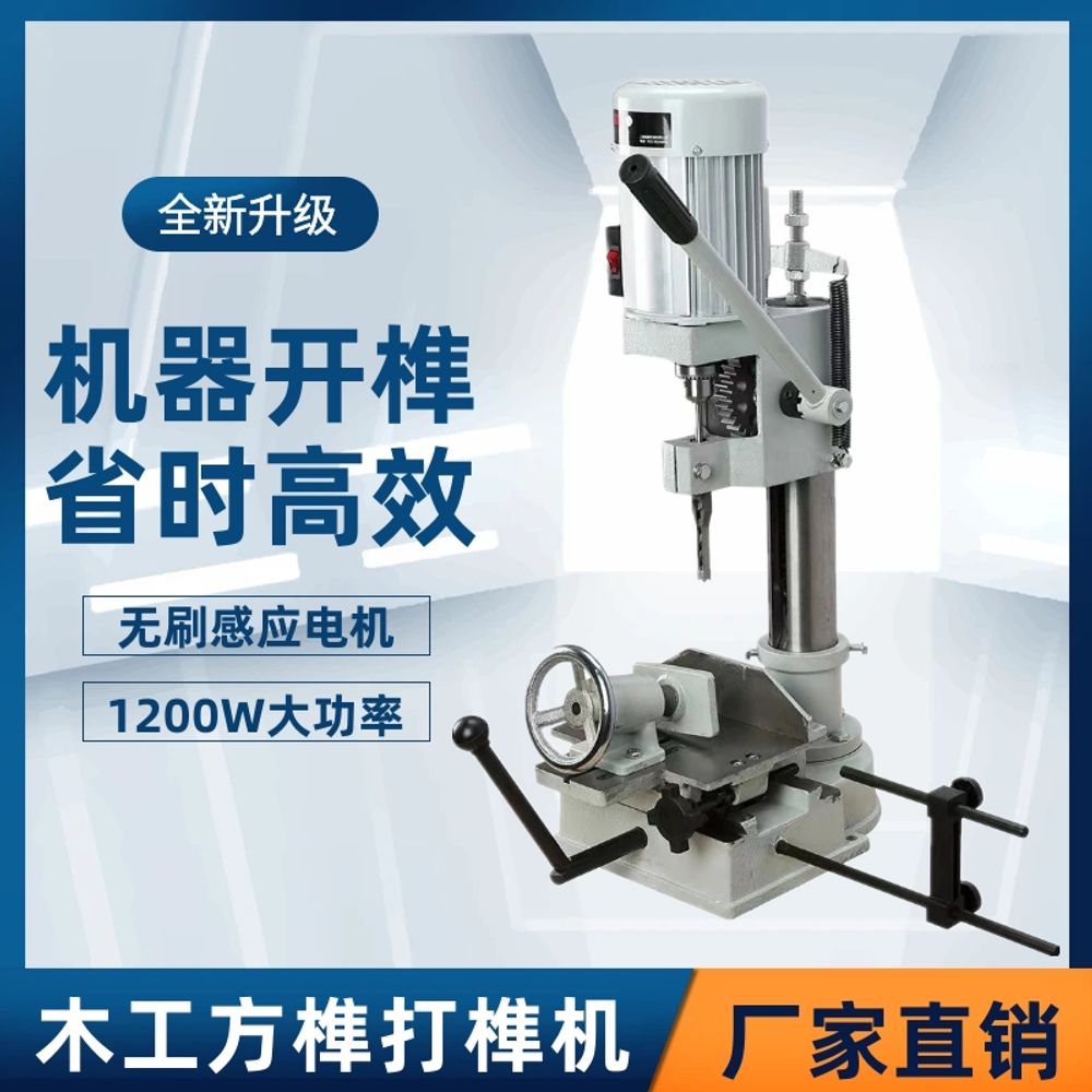 각끌기계 탁상용 각끌기 각끌 조각기 드릴비트 A. 750W Square Tenon Mach - 상세 이미지 2