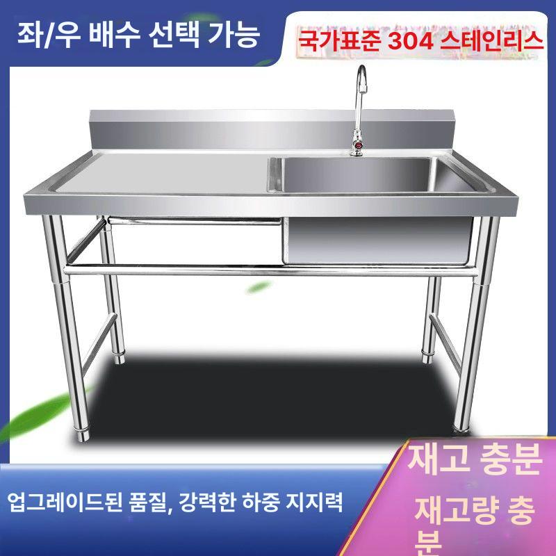 304 스테인리스 싱크대 주방 개수대 30480x50x80 좌측 플랫폼 두께 1.2 - 상세 이미지 2