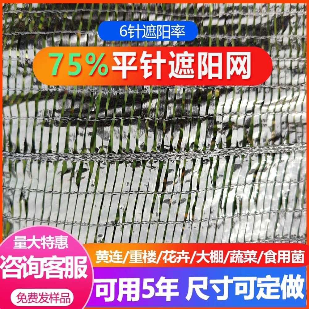 비닐하우스 차광막 A. 2바늘 40 밀도 플랫 메시5년 사용 가, A. 1m, A. 50m - 상세 이미지 4